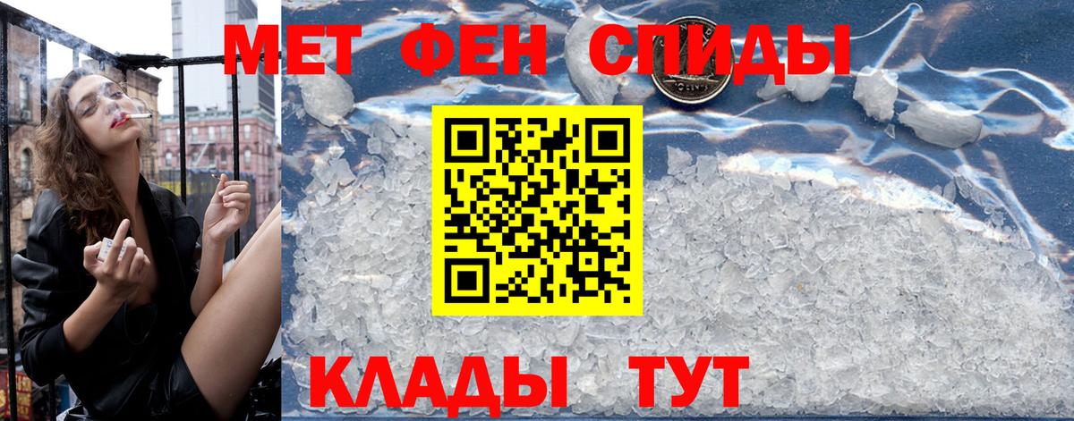 АМФЕТАМИН 97% Морозовск