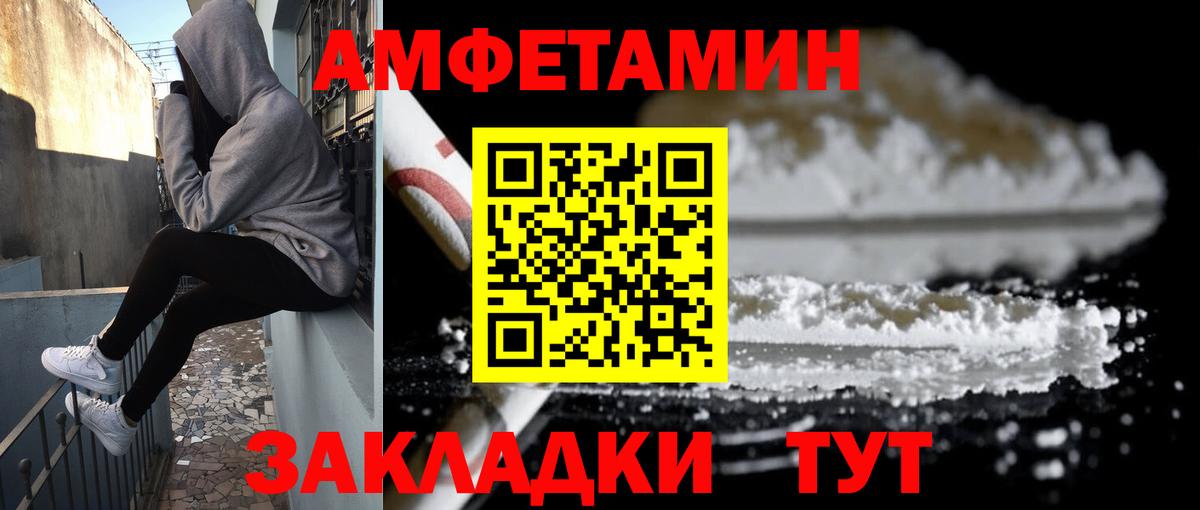 Амфетамин  Вход с VPN  АМФ  Морозовск  АМФ VHQ 