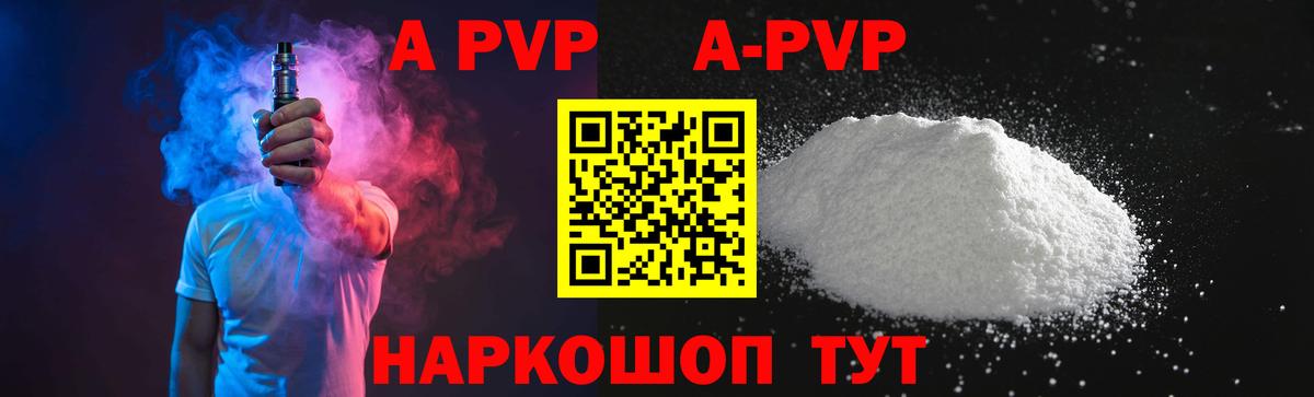 Alpha PVP Crystall Морозовск