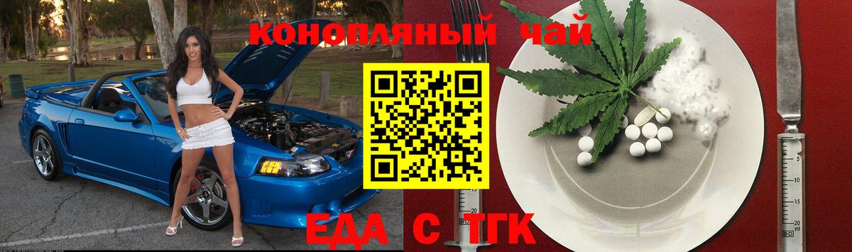 Морозовск  Печенье с ТГК конопля  Вход с VPN 