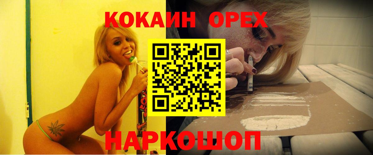 Морозовск  КОКАИН Fish Scale  Кокаин VHQ  Вход с VPN 