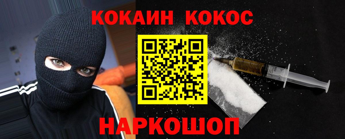 Кокаин 98% Морозовск