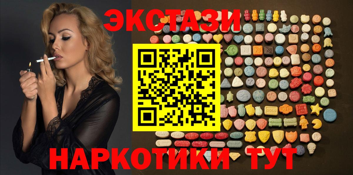 Ecstasy 250 мг  ЭКСТАЗИ  ЭКСТАЗИ louis Vuitton  Морозовск  Вход с VPN 