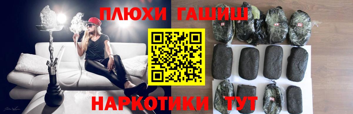 ГАШ хэш  Вход с VPN  ГАШИШ  ГАШ хэш  Морозовск 