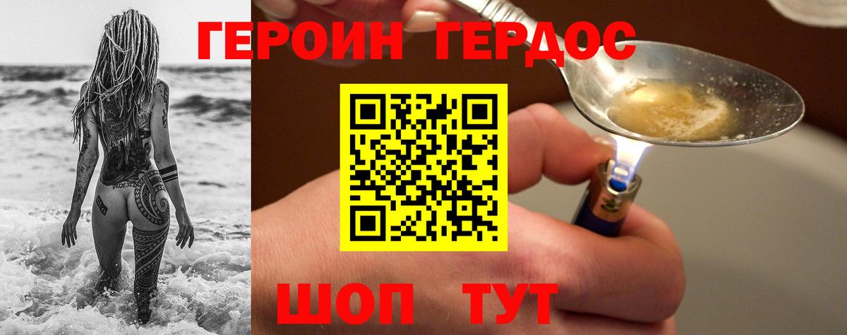 Морозовск  ГЕРОИН гречка  Вход с VPN 