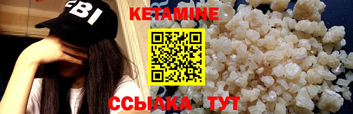 мега   Вход с VPN  Морозовск  Кетамин VHQ 