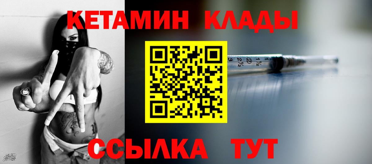 Кетамин ketamine Морозовск