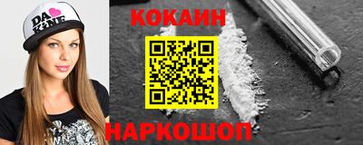кокаин Бузулук