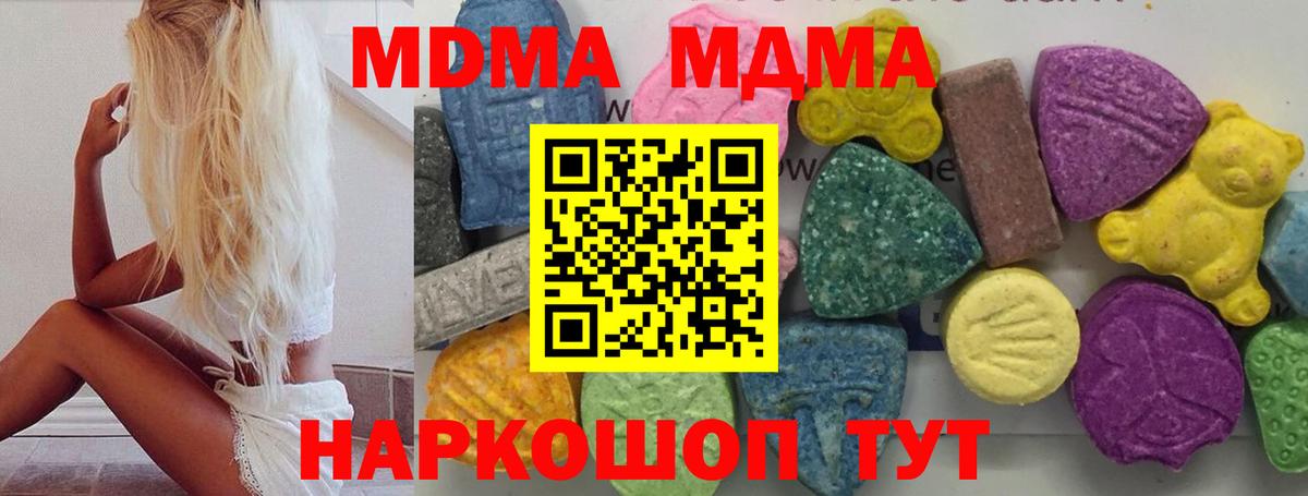 MDMA VHQ  Вход с VPN  MDMA кристаллы  Морозовск 