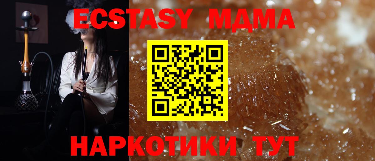 МДМА VHQ Морозовск