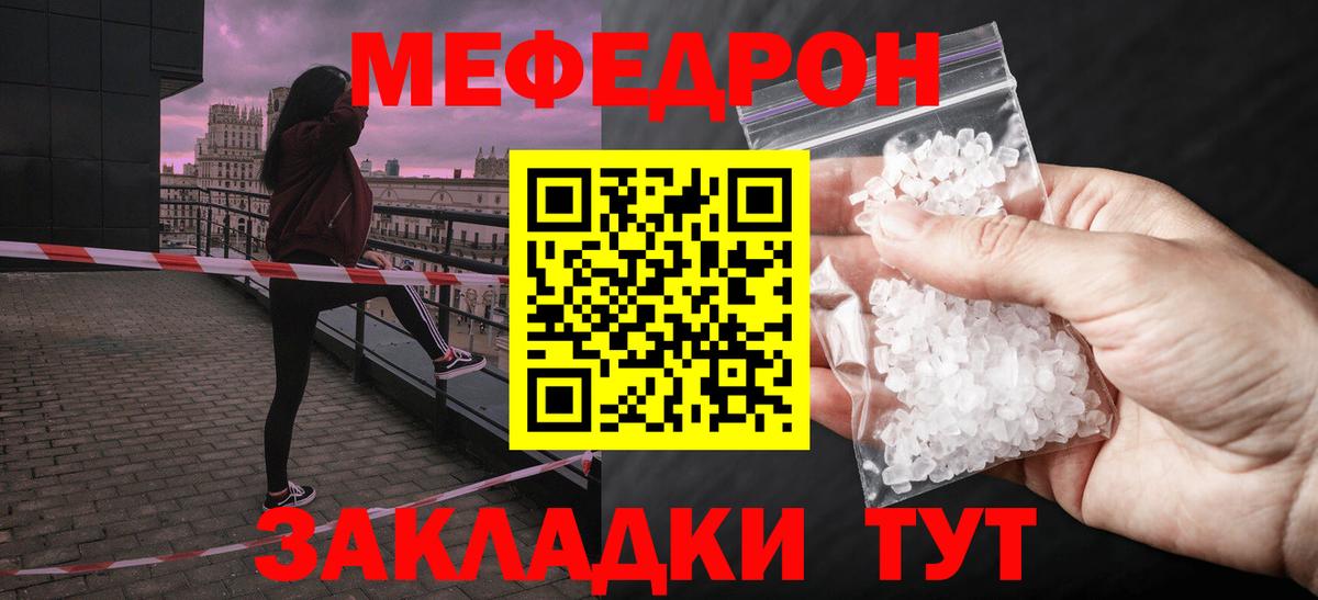 МЕФ мука Морозовск