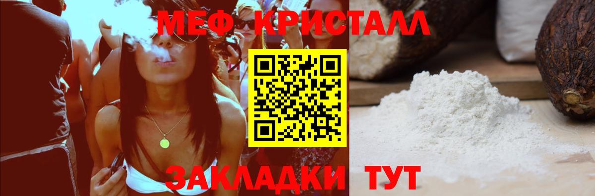 МЕФ мука  МЕФ мука  Мефедрон    ссылки  Морозовск  Вход с VPN  Меф 