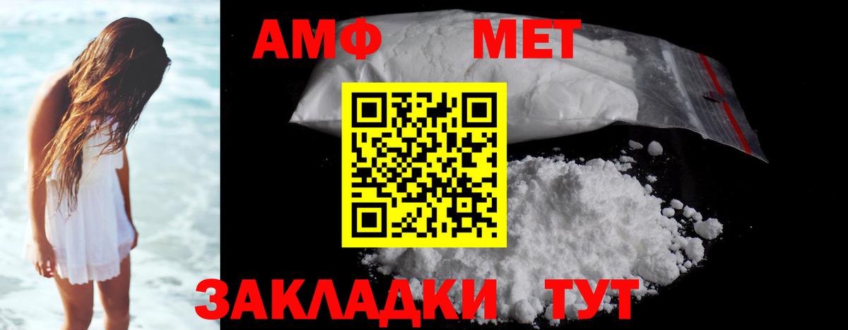 МЕТАМФЕТАМИН Декстрометамфетамин 99.9% Морозовск