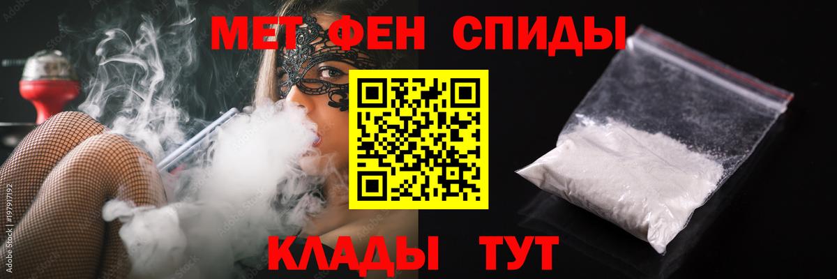 Первитин пудра  Первитин пудра  Метамфетамин  Вход с VPN  Морозовск 