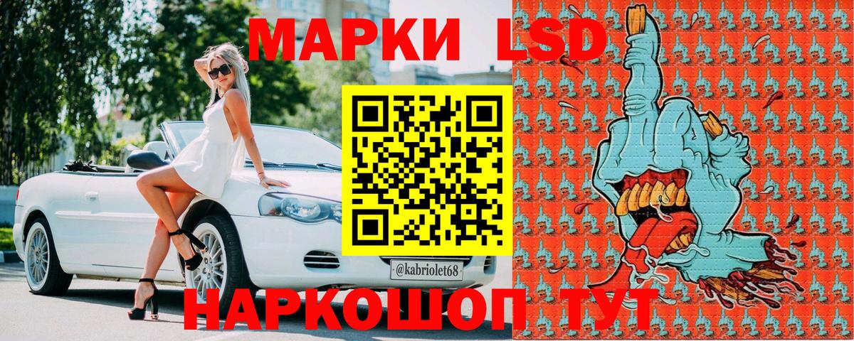 купить   Вход с VPN  Морозовск  Марки 25I-NBOMe 1,5мг 