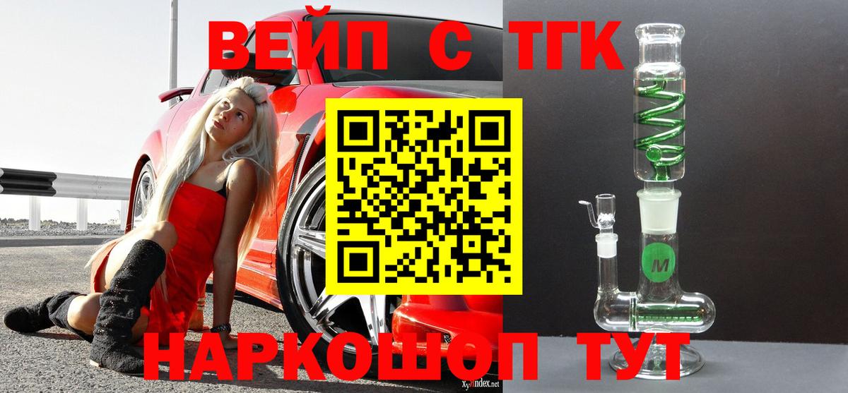 ТГК гашишное масло Морозовск