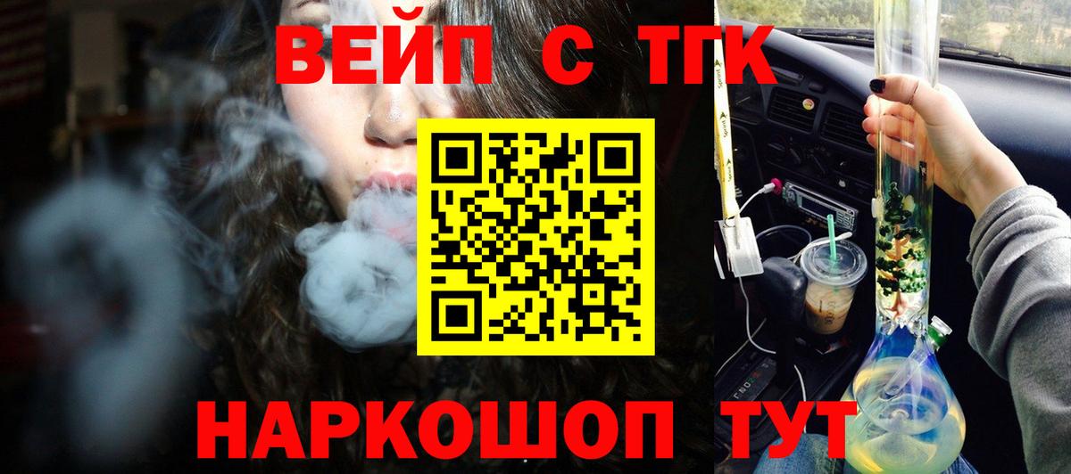 Дистиллят ТГК THC oil  Вход с VPN  Морозовск 