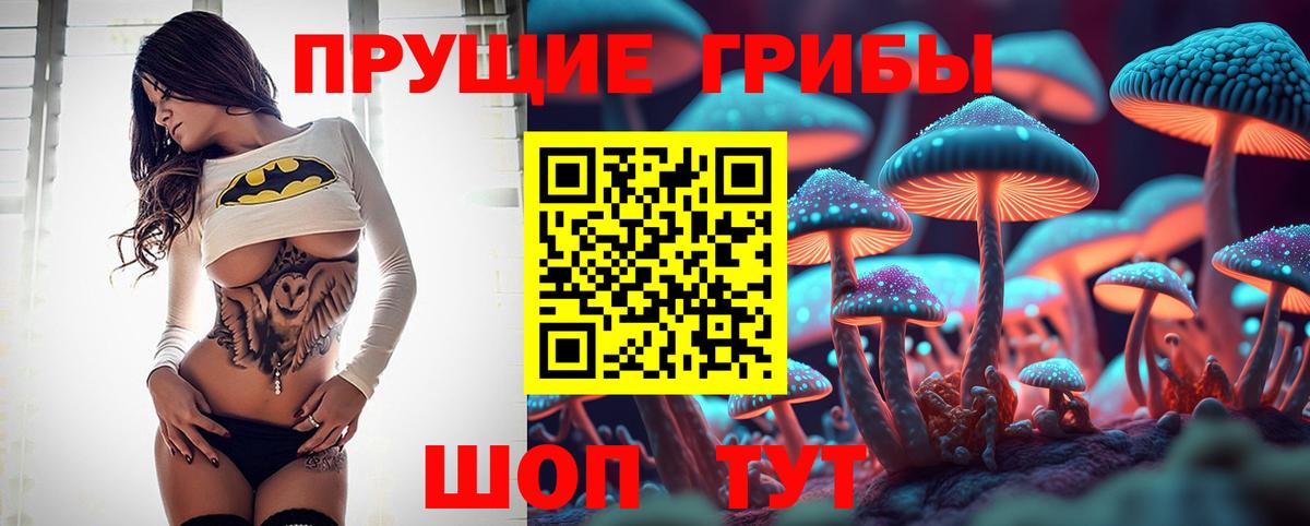 Галлюциногенные грибы ЛСД Морозовск